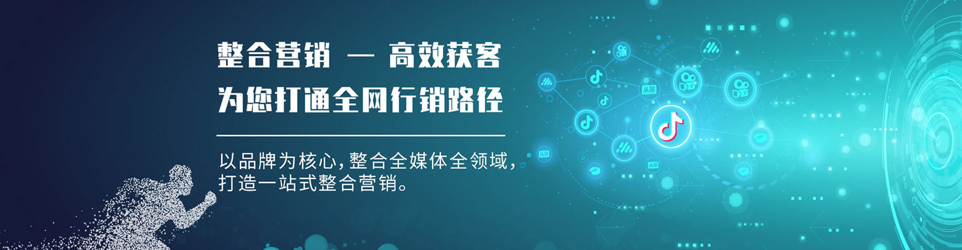 连南sem代运营